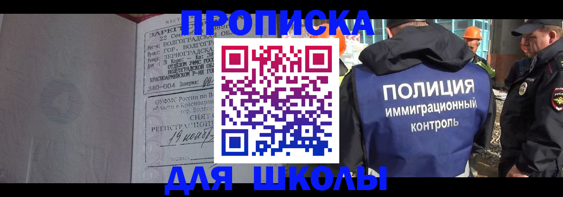 временная регистрация надежно в России