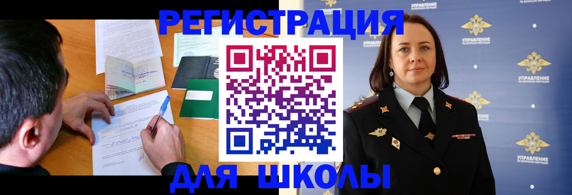 временная регистрация купить в России