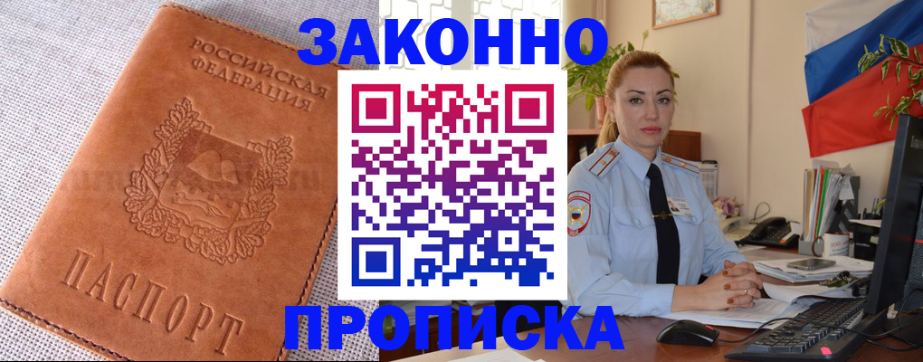 временная регистрация госуслуги в России